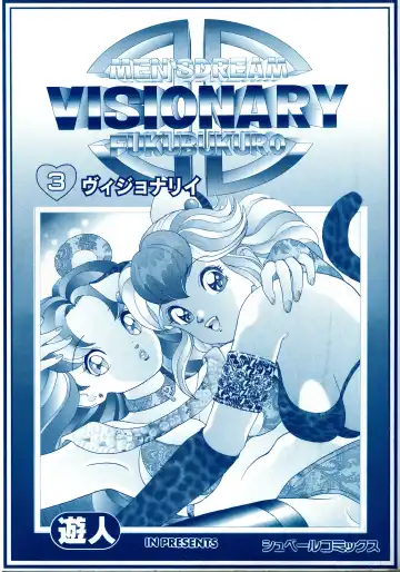 [U-jin] Visionary_vol.03_chap.08 Fhentai - Page 17