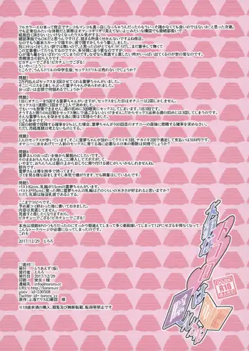 [Tororo] Daiji na Tokoro wa Kakushite Suru Hon Fhentai - Page 11