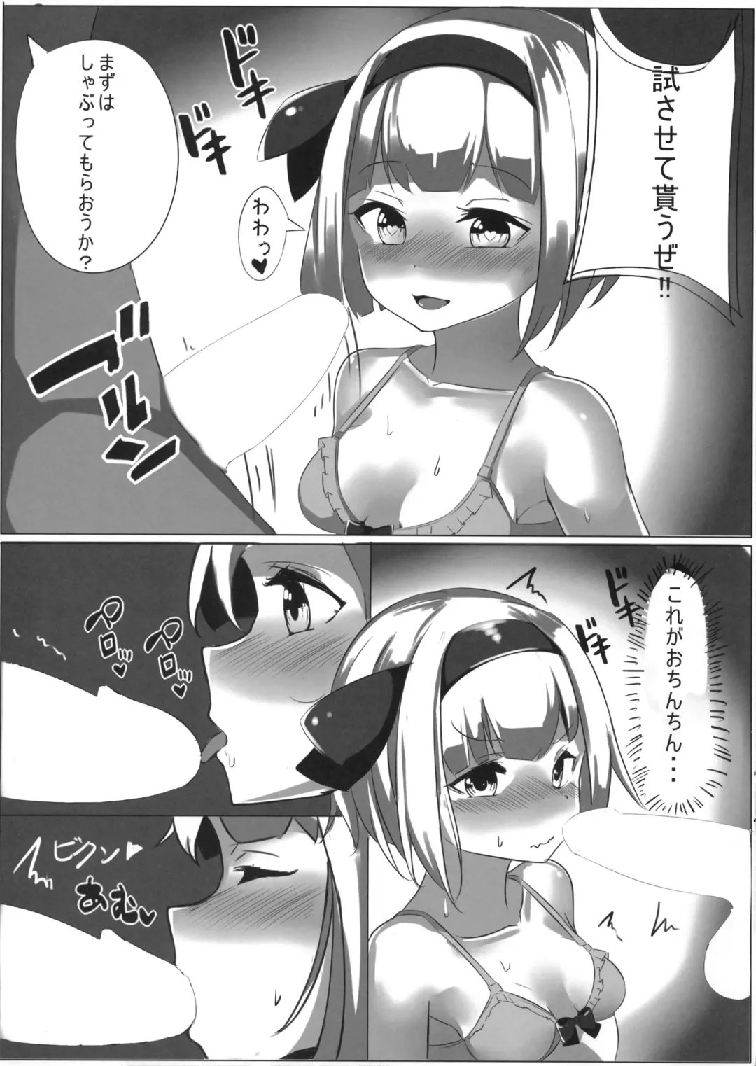 [Moyasibasto] Youmu-chan to Ecchi Suru Hon Fhentai - Page 8