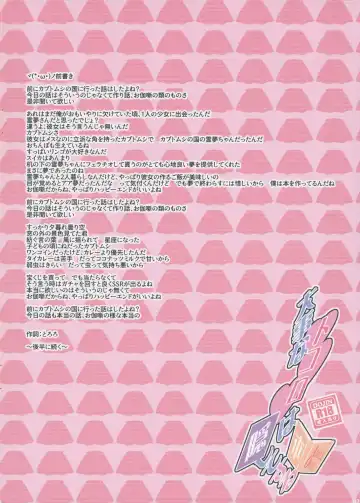 [Shika Yuno] Mukyuutto! Patchouli Sensei Fhentai - Page 2