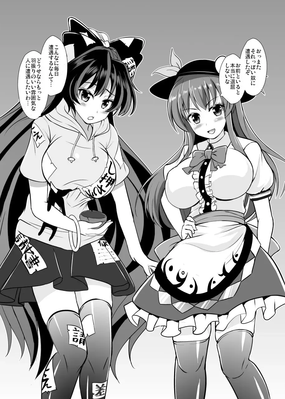 [Kouji] Uchoutenshiengi Fhentai - Page 2