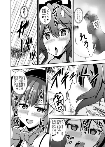 [Kouji] Uchoutenshiengi Fhentai - Page 13