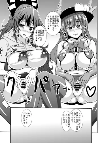 [Kouji] Uchoutenshiengi Fhentai - Page 16