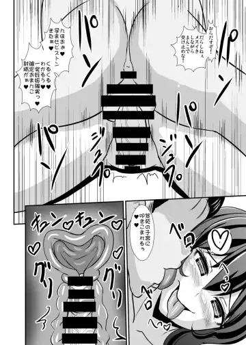 [Kouji] Uchoutenshiengi Fhentai - Page 29