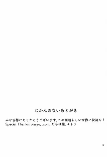 [Kasugai] Megumin (Kawaii) | Megumin Fhentai - Page 16