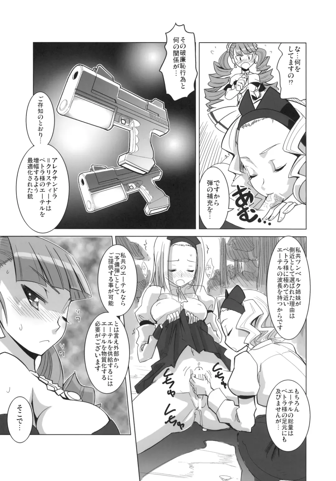 [Moritaka Takashi] ARCANA JUICE 3 Fhentai - Page 7