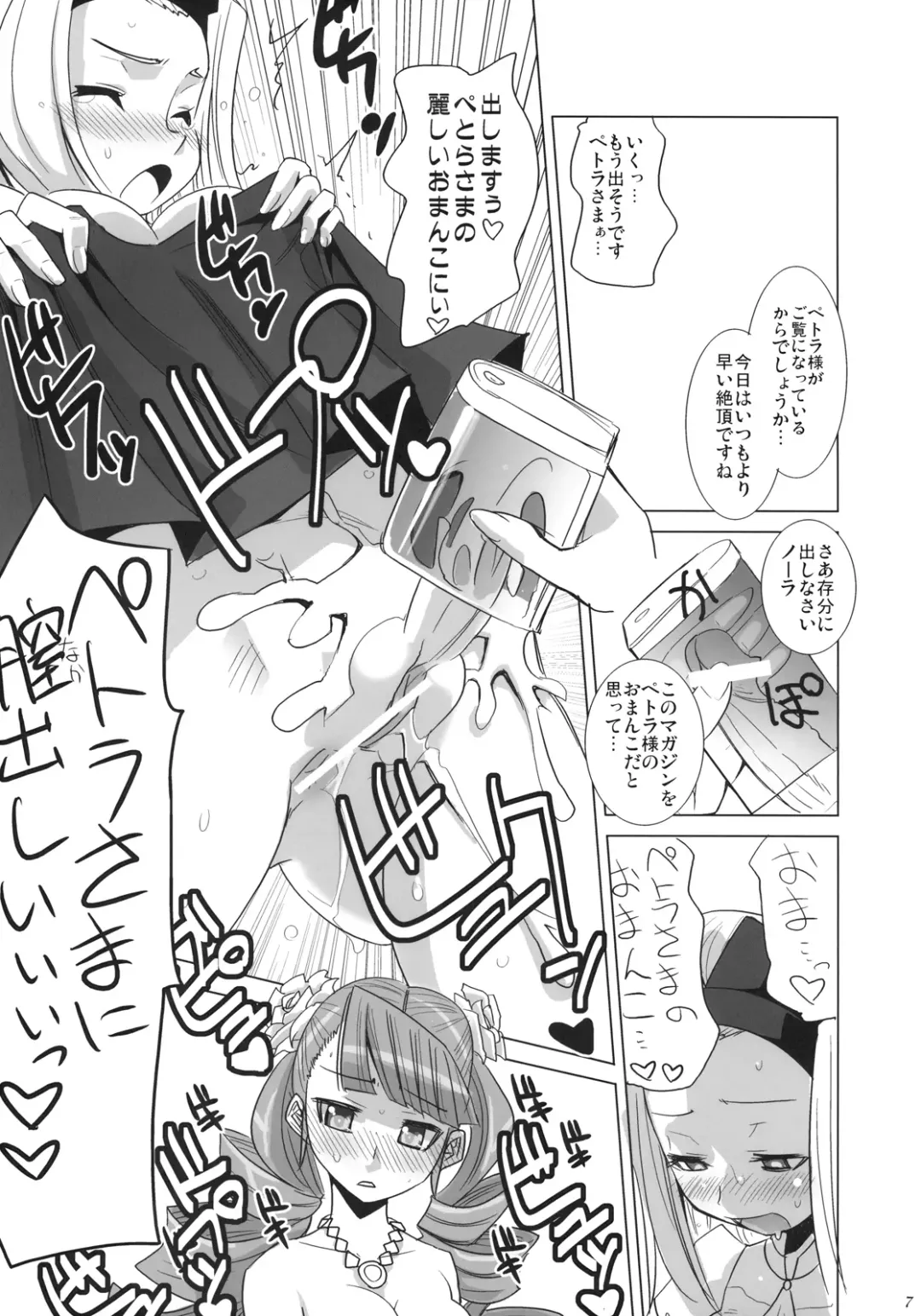 [Moritaka Takashi] ARCANA JUICE 3 Fhentai - Page 9