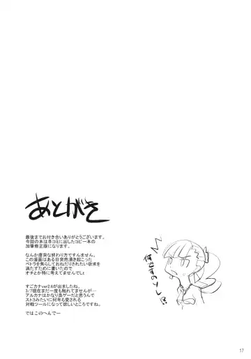 [Moritaka Takashi] ARCANA JUICE 3 Fhentai - Page 19