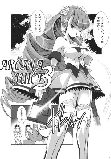 [Moritaka Takashi] ARCANA JUICE 3 Fhentai - Page 5