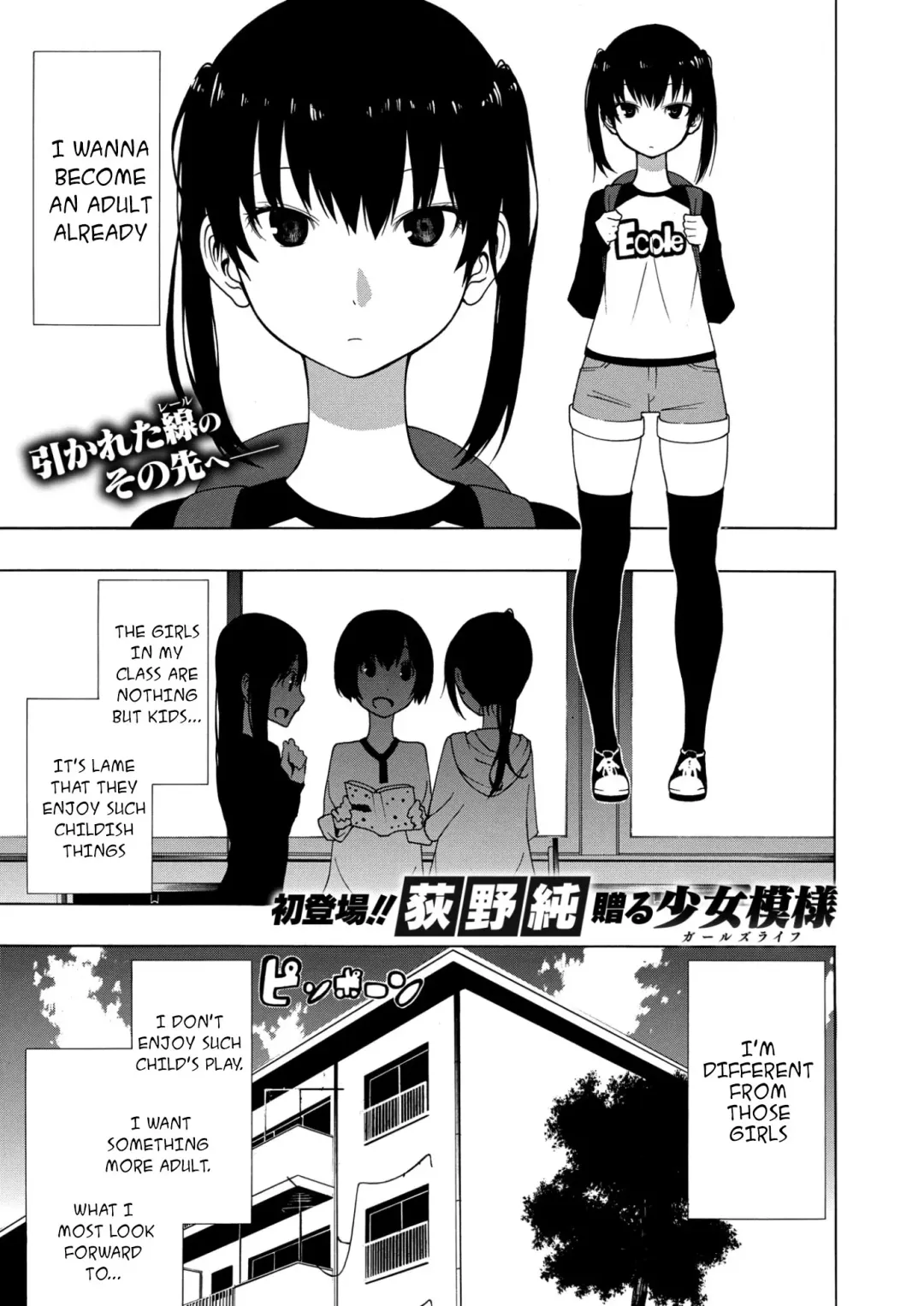 [Ogino Jun] Akogare No Onee-san | The Girl I Admire Fhentai - Page 1
