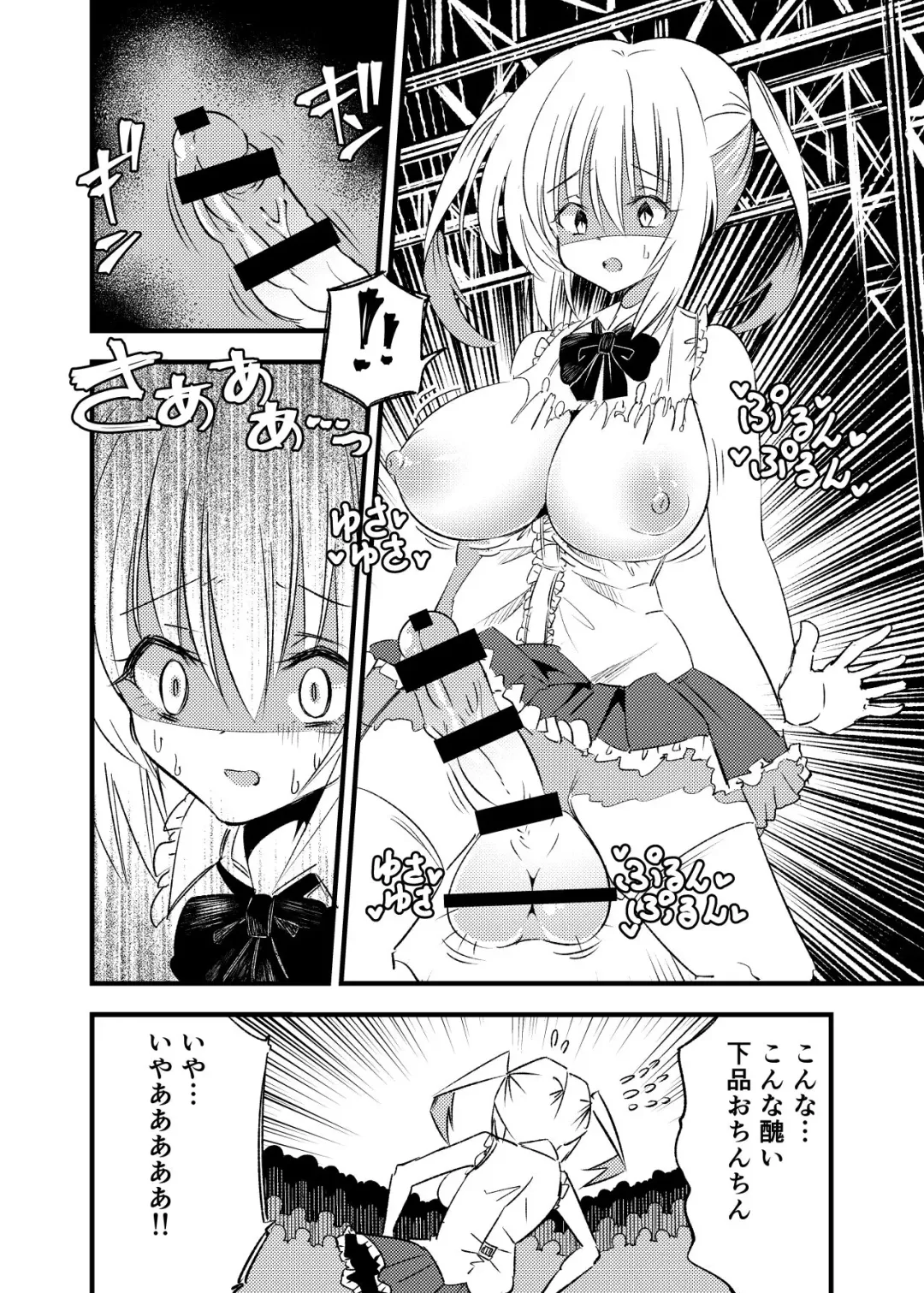 Kyouran Futanari Idol Jigoku Fhentai - Page 7