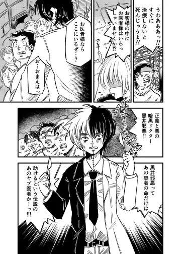 Kyouran Futanari Idol Jigoku Fhentai - Page 4