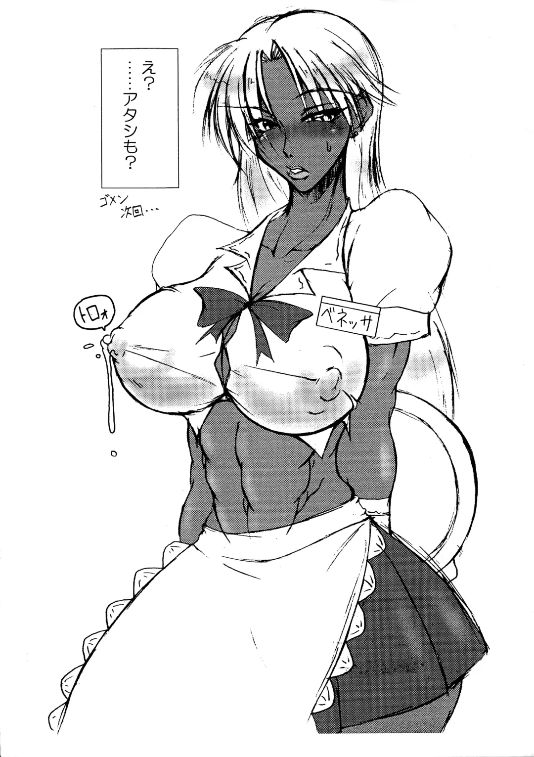 [Bash] white noise/black silence Fhentai - Page 5