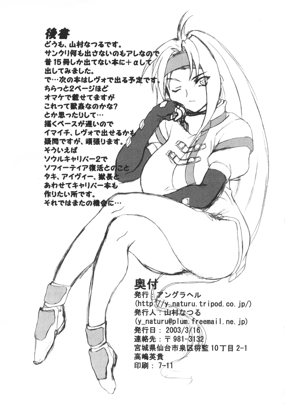 [Yamamura Natsuru] G.G.X AngelsCry+1 Fhentai - Page 10