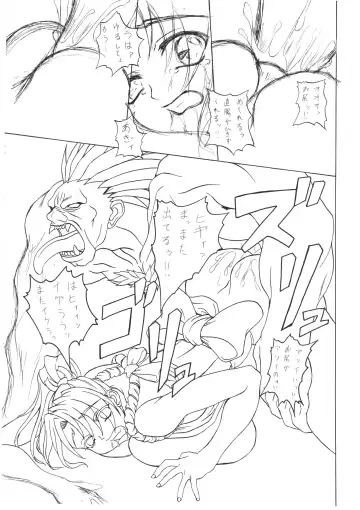 [Yamamura Natsuru] G.G.X AngelsCry+1 Fhentai - Page 9