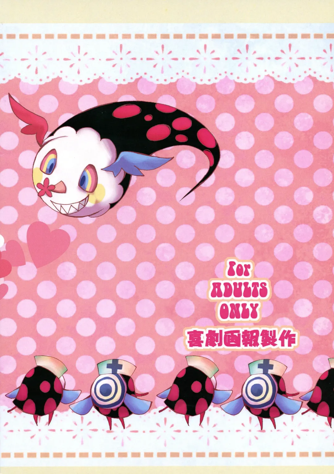 [Sugai] Kore wa Mahou Shoujo desu ka? Fhentai - Page 3