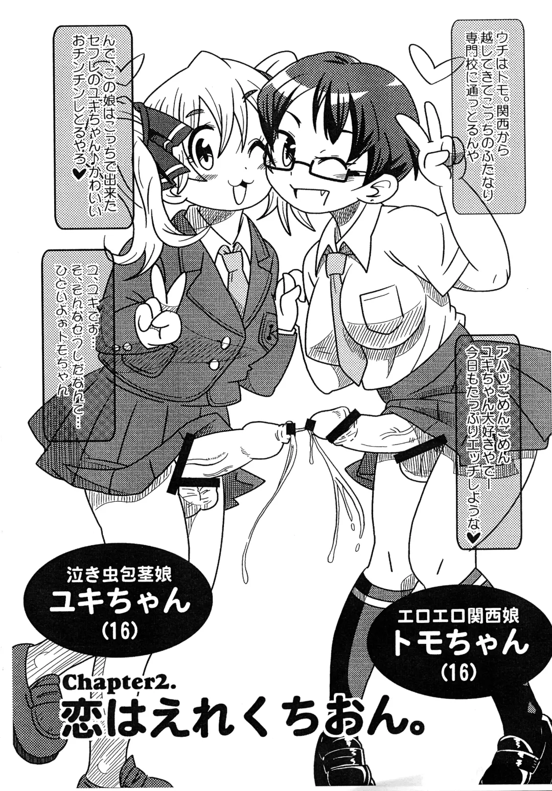 [Kabaki] OTOMECHINKO Vol. 0 Fhentai - Page 12