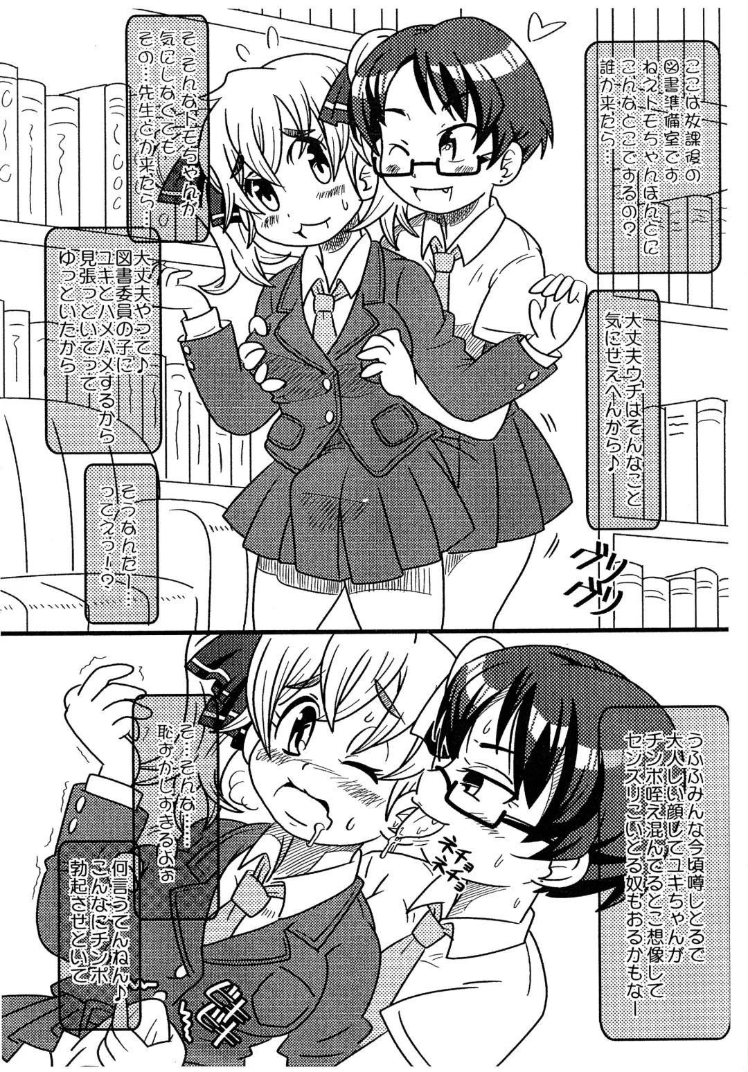 [Kabaki] OTOMECHINKO Vol. 0 Fhentai - Page 13