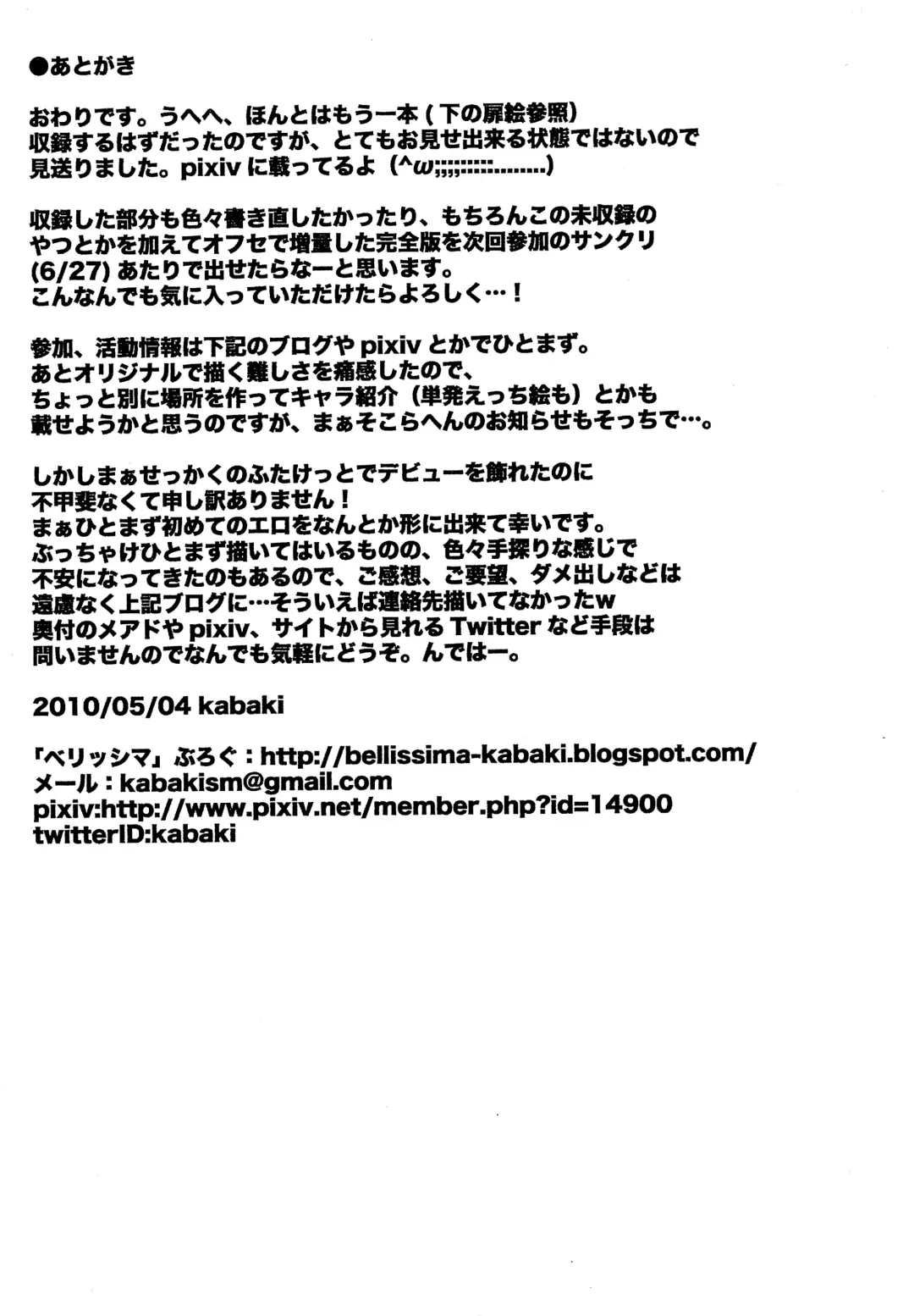 [Kabaki] OTOMECHINKO Vol. 0 Fhentai - Page 20