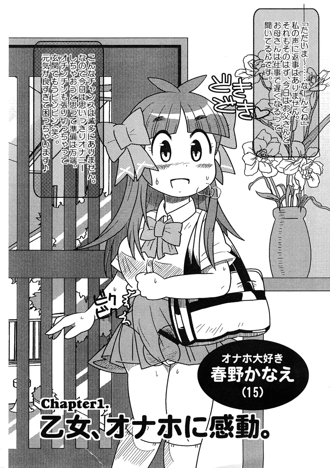 [Kabaki] OTOMECHINKO Vol. 0 Fhentai - Page 4