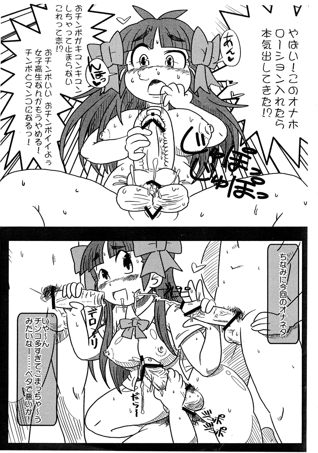 [Kabaki] OTOMECHINKO Vol. 0 Fhentai - Page 9