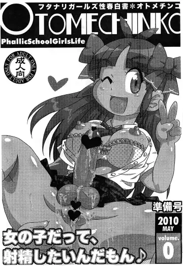 Read [Kabaki] OTOMECHINKO Vol. 0 - Fhentai