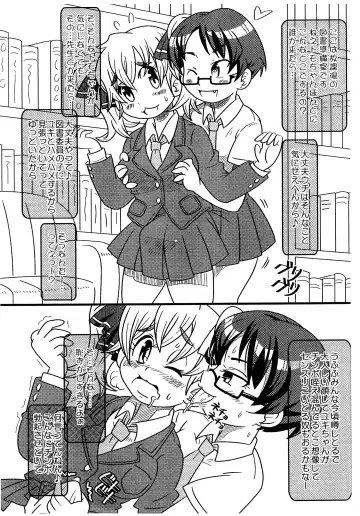 [Kabaki] OTOMECHINKO Vol. 0 Fhentai - Page 13