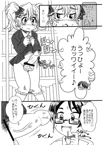 [Kabaki] OTOMECHINKO Vol. 0 Fhentai - Page 14