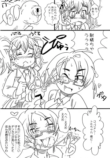 [Kabaki] OTOMECHINKO Vol. 0 Fhentai - Page 16