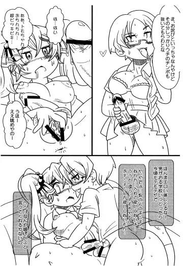 [Kabaki] OTOMECHINKO Vol. 0 Fhentai - Page 17