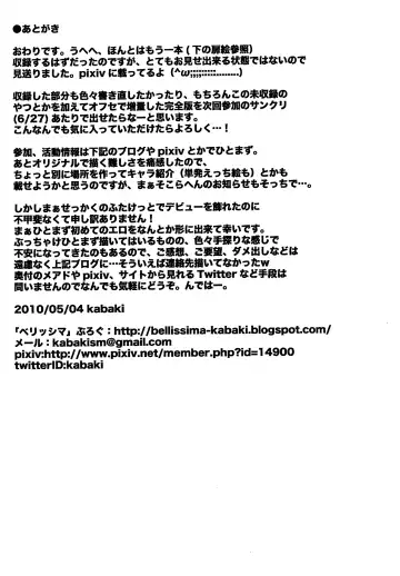 [Kabaki] OTOMECHINKO Vol. 0 Fhentai - Page 20