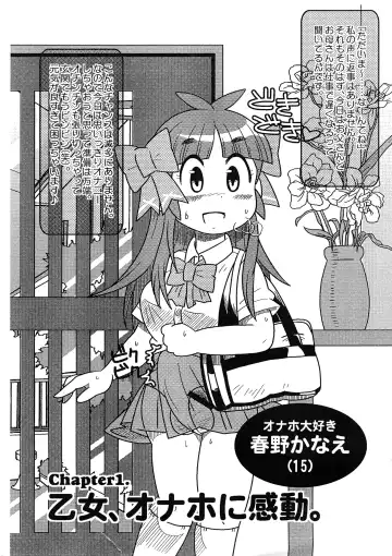 [Kabaki] OTOMECHINKO Vol. 0 Fhentai - Page 4