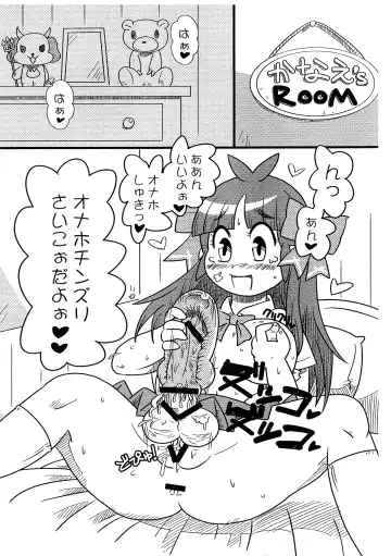 [Kabaki] OTOMECHINKO Vol. 0 Fhentai - Page 5