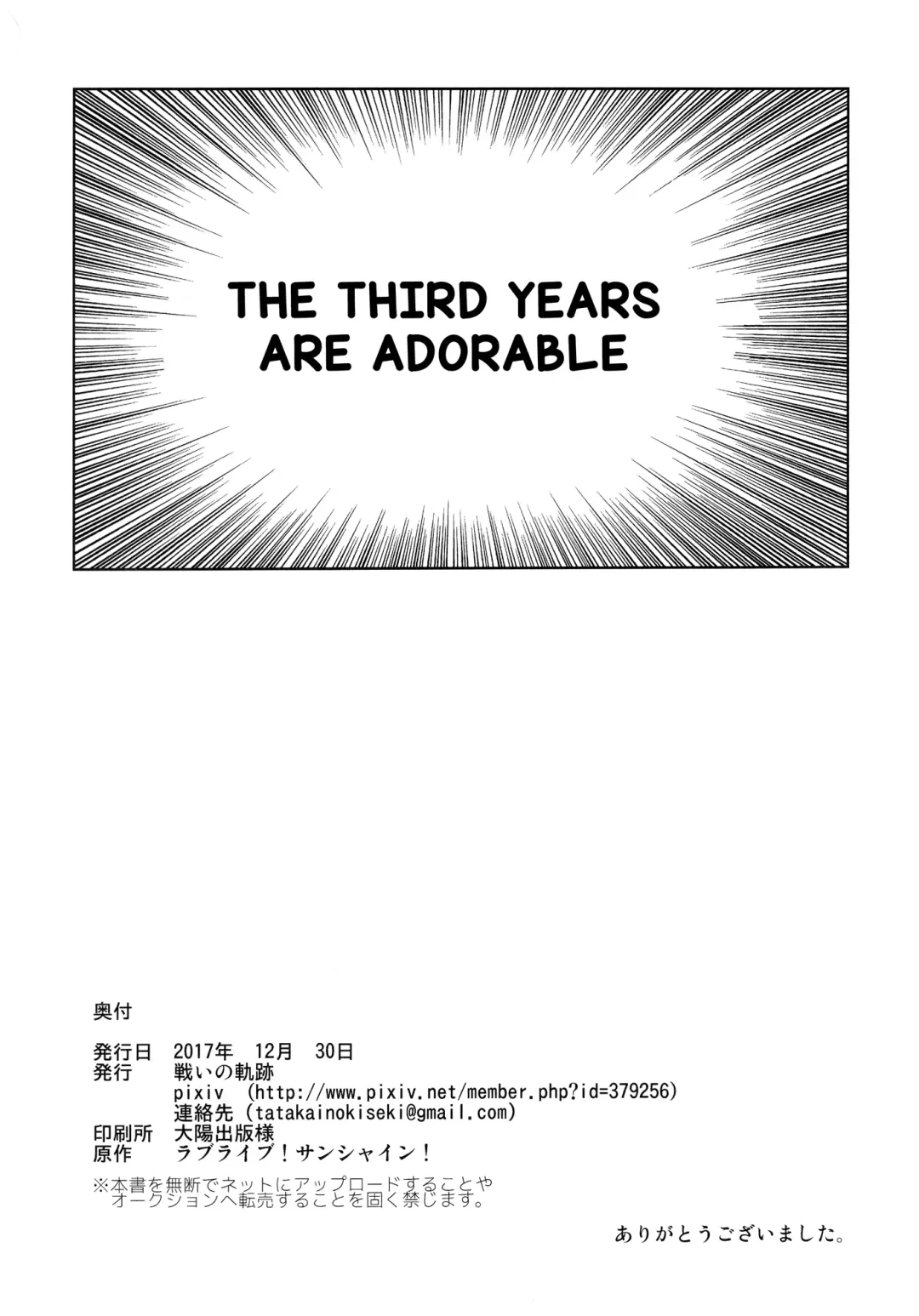 [Senyuu] Hokenshitsu | The Infirmary Fhentai - Page 34