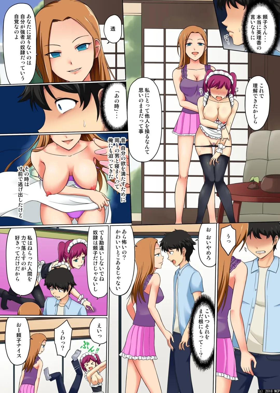[Suzuki Metal] Ore no Shiranai Aida ni Koibito ga Moto Doukyuusei ni Inran Mesuinu ni Kaerareteita Ken Fhentai - Page 11