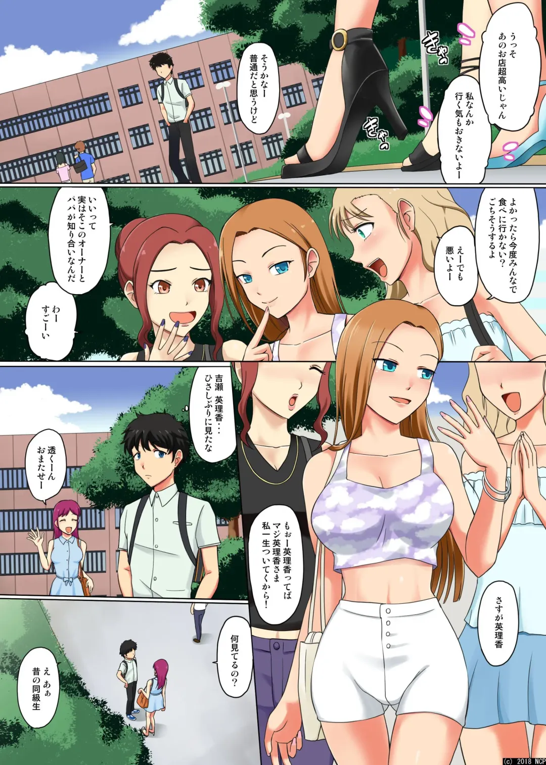 [Suzuki Metal] Ore no Shiranai Aida ni Koibito ga Moto Doukyuusei ni Inran Mesuinu ni Kaerareteita Ken Fhentai - Page 4