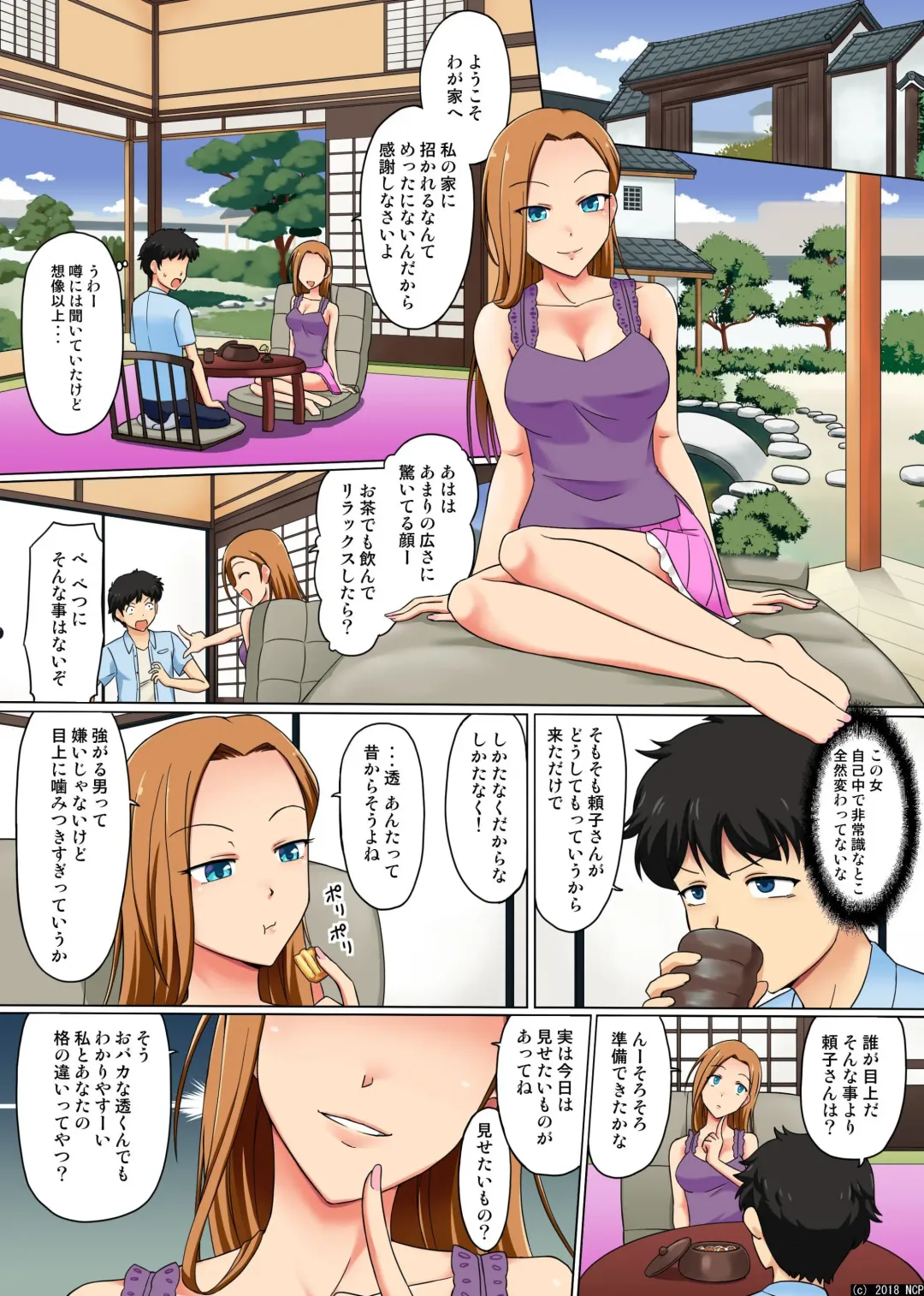 [Suzuki Metal] Ore no Shiranai Aida ni Koibito ga Moto Doukyuusei ni Inran Mesuinu ni Kaerareteita Ken Fhentai - Page 7