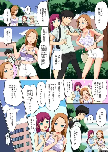[Suzuki Metal] Ore no Shiranai Aida ni Koibito ga Moto Doukyuusei ni Inran Mesuinu ni Kaerareteita Ken Fhentai - Page 6