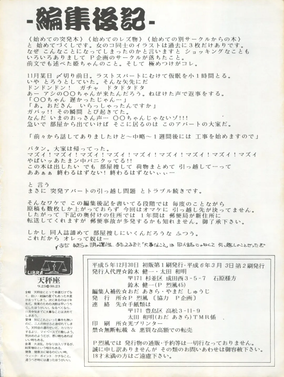 [Oda Akira] MAGICAL RIBBON SPECIAL Fhentai - Page 22