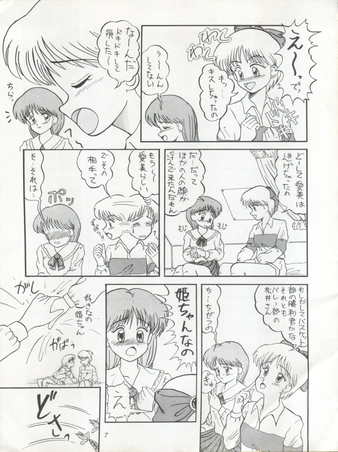 [Oda Akira] MAGICAL RIBBON SPECIAL Fhentai - Page 7