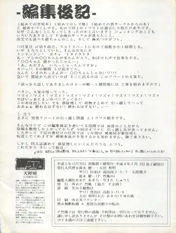 [Oda Akira] MAGICAL RIBBON SPECIAL Fhentai - Page 22