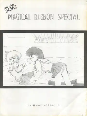 [Oda Akira] MAGICAL RIBBON SPECIAL Fhentai - Page 3