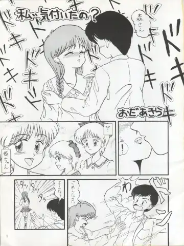 [Oda Akira] MAGICAL RIBBON SPECIAL Fhentai - Page 5