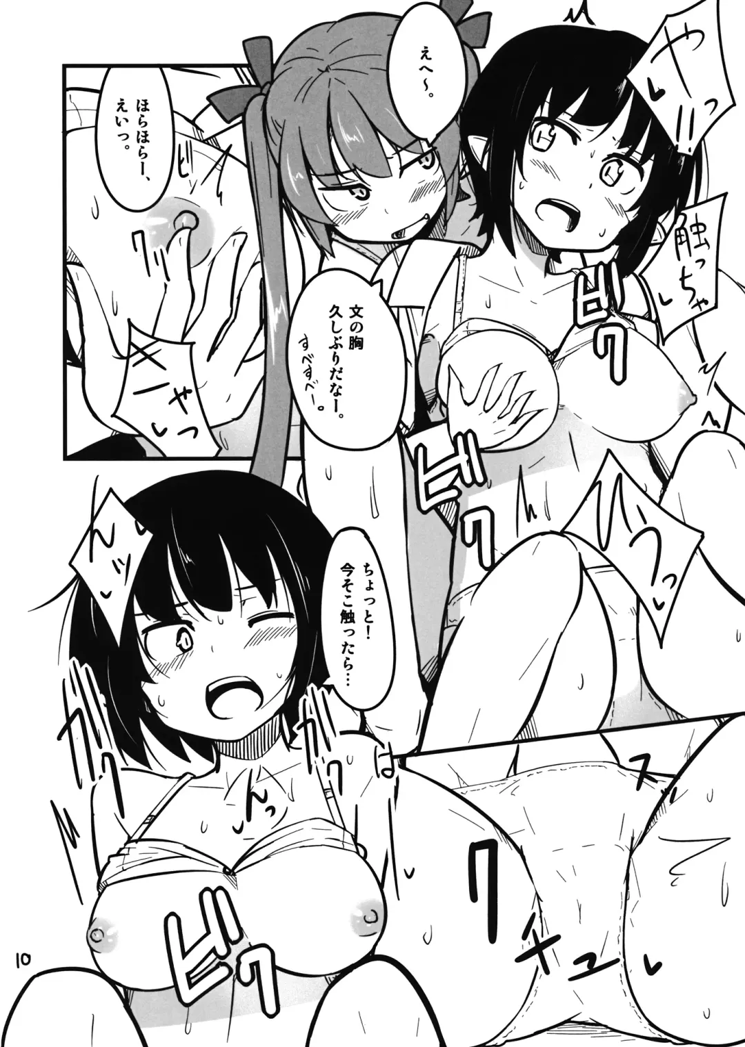 [Akatsuki Johnny Reitou] AyaHata Biyaku Report - Aya x Hata Aphrodisiac Report Fhentai - Page 10