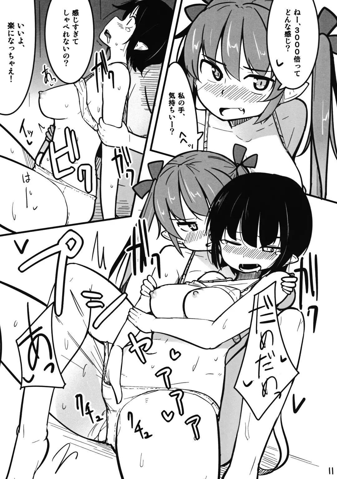 [Akatsuki Johnny Reitou] AyaHata Biyaku Report - Aya x Hata Aphrodisiac Report Fhentai - Page 11