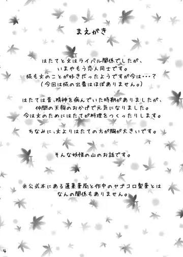 [Akatsuki Johnny Reitou] AyaHata Biyaku Report - Aya x Hata Aphrodisiac Report Fhentai - Page 4