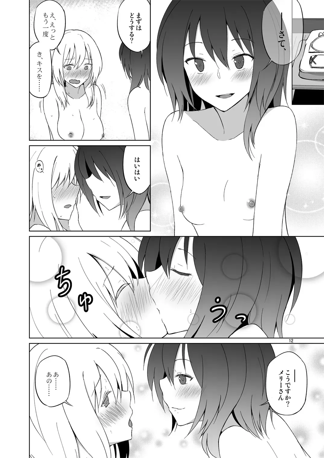 [Humei] Hifuu Hatsutaiken. Fhentai - Page 11