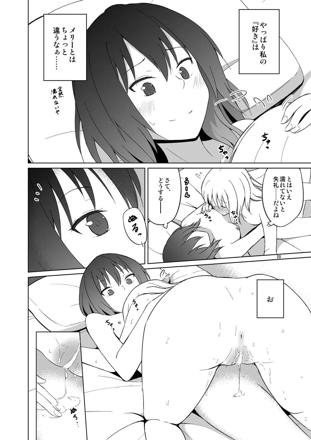 [Humei] Hifuu Hatsutaiken. Fhentai - Page 19