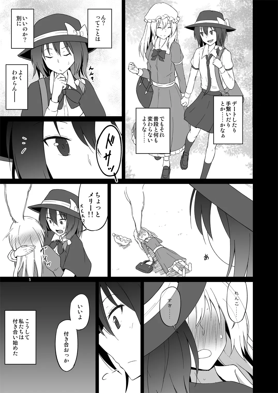 [Humei] Hifuu Hatsutaiken. Fhentai - Page 4