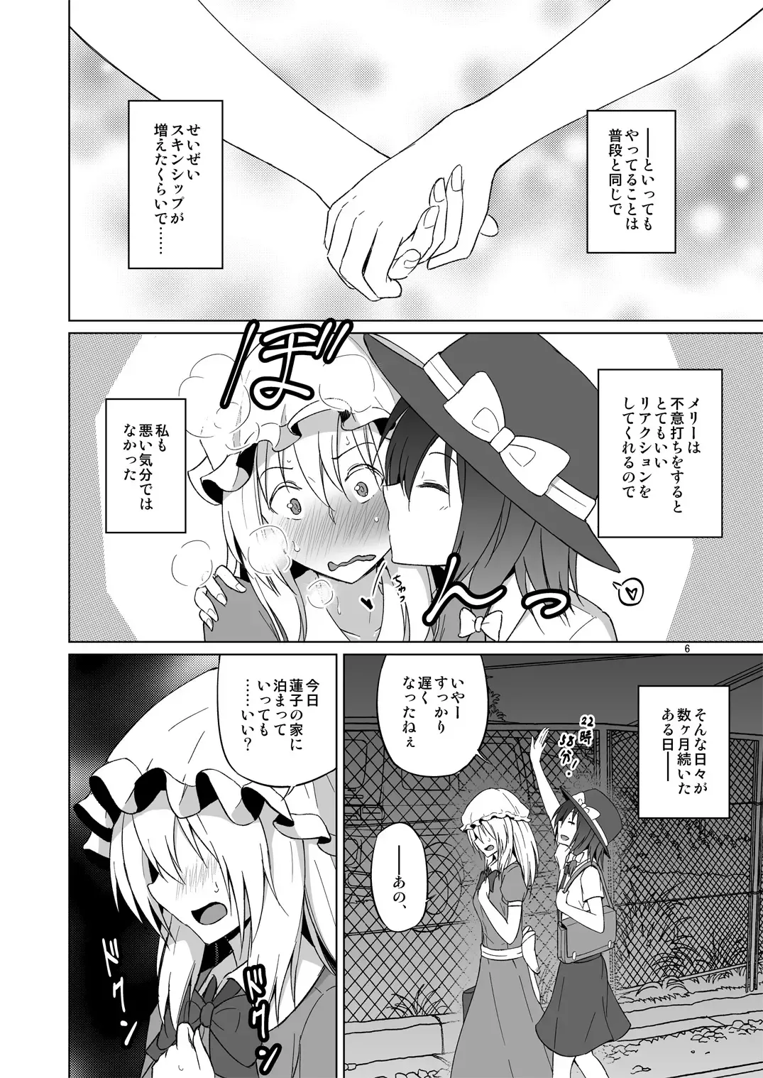 [Humei] Hifuu Hatsutaiken. Fhentai - Page 5